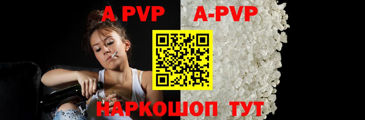 Alpha PVP СК КРИС Екатеринбург