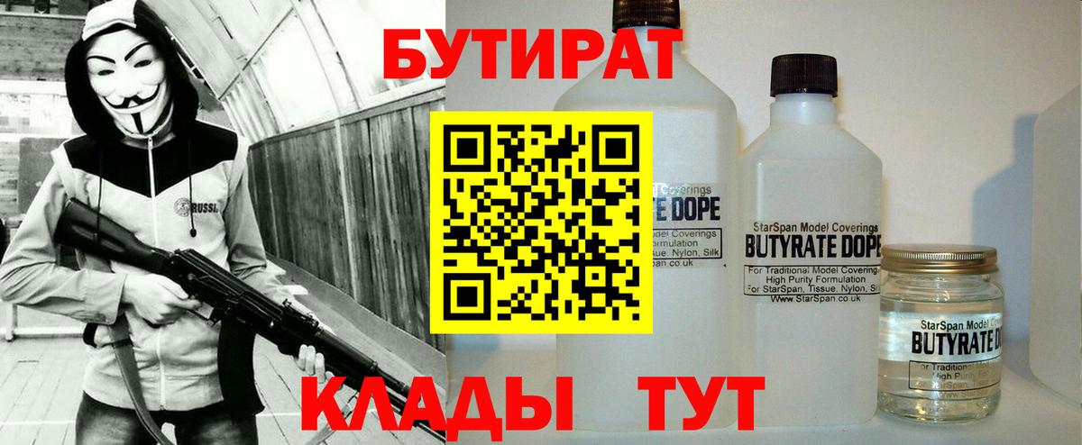БУТИРАТ жидкий экстази Екатеринбург