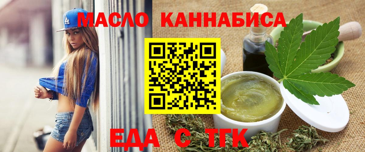 Еда ТГК конопля  Вход с VPN  Екатеринбург 