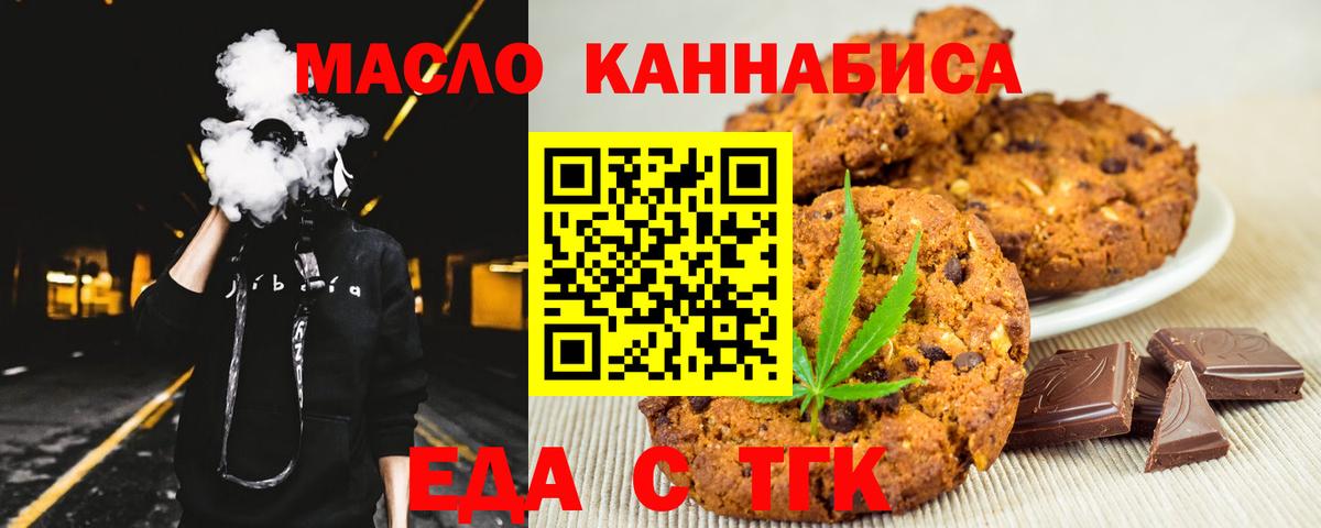 Cannafood марихуана Екатеринбург
