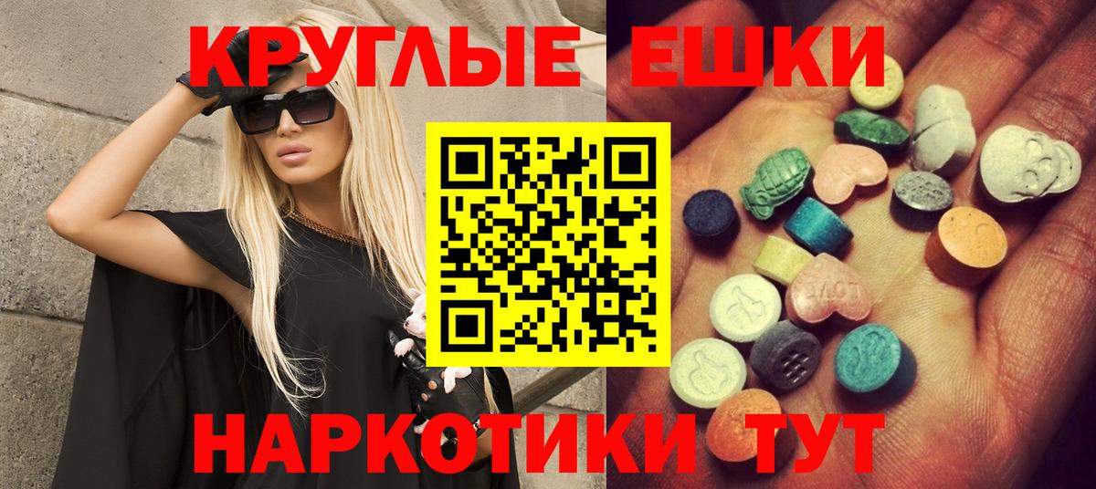 Экстази бентли  ЭКСТАЗИ таблы  Вход с VPN  Екатеринбург 
