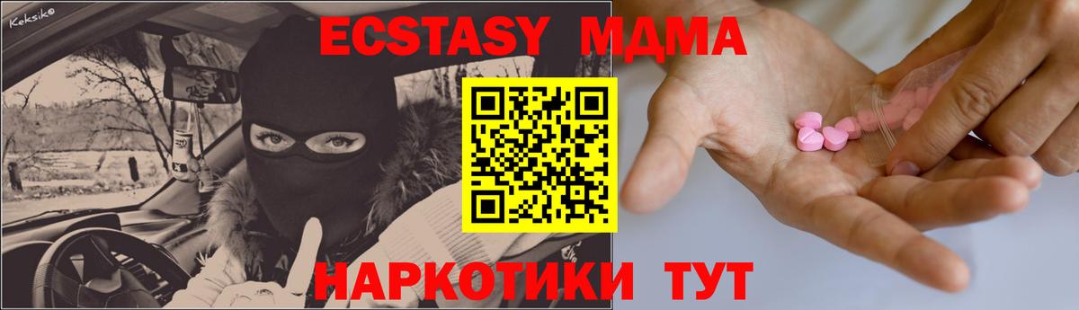 Ecstasy 280мг Екатеринбург