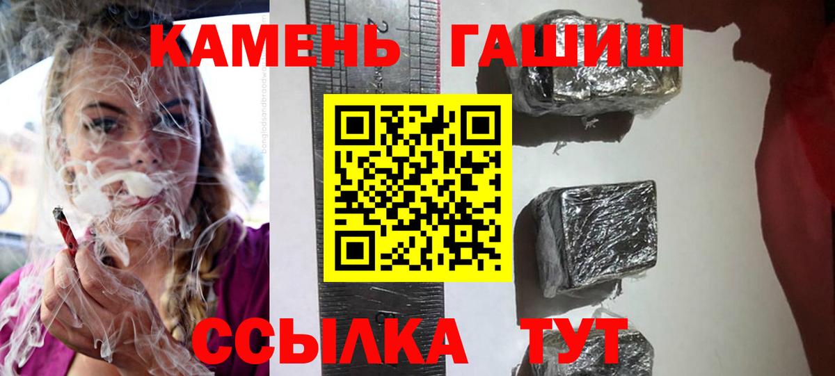 ГАШ Premium  Вход с VPN  ГАШИШ ice o lator  Екатеринбург 