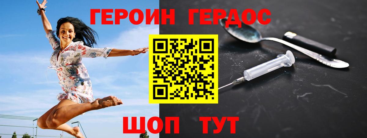 Героин VHQ  Вход с VPN  ГЕРОИН  Екатеринбург 