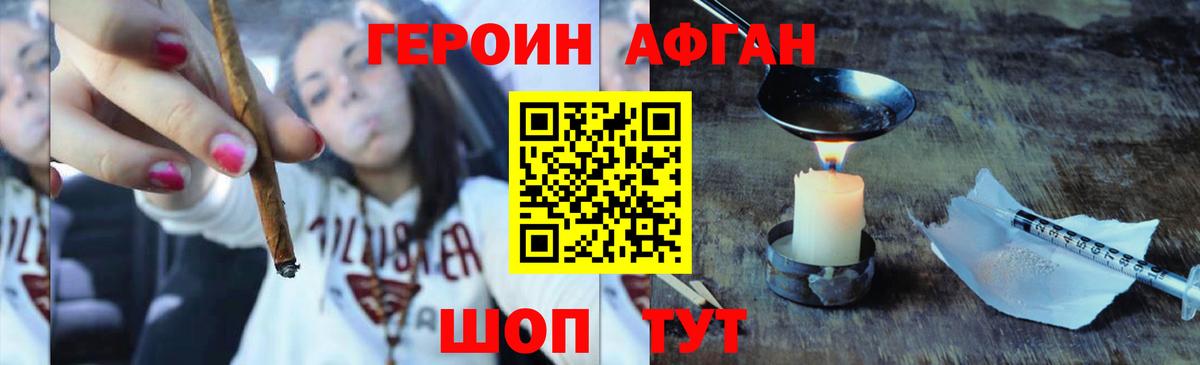 ГЕРОИН гречка Екатеринбург