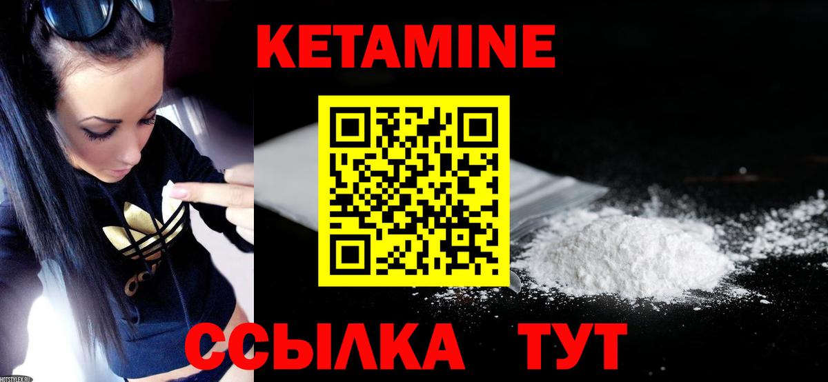Екатеринбург  Кетамин VHQ  площадка наркотические препараты  Кетамин ketamine  Вход с VPN 