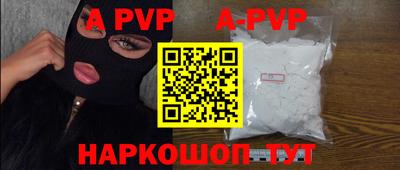 ALPHA PVP Кингисепп