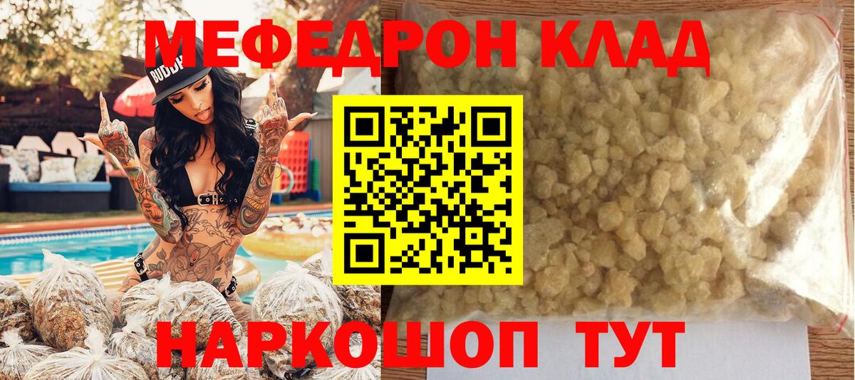 МЯУ-МЯУ VHQ  Меф mephedrone  Вход с VPN  Екатеринбург 