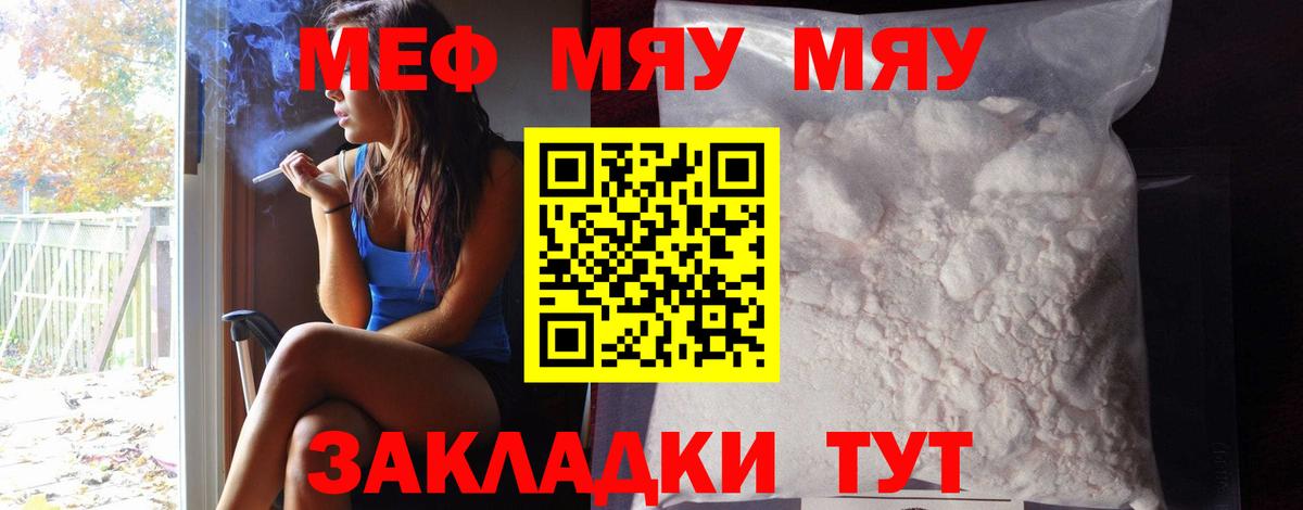 МЕФ Екатеринбург
