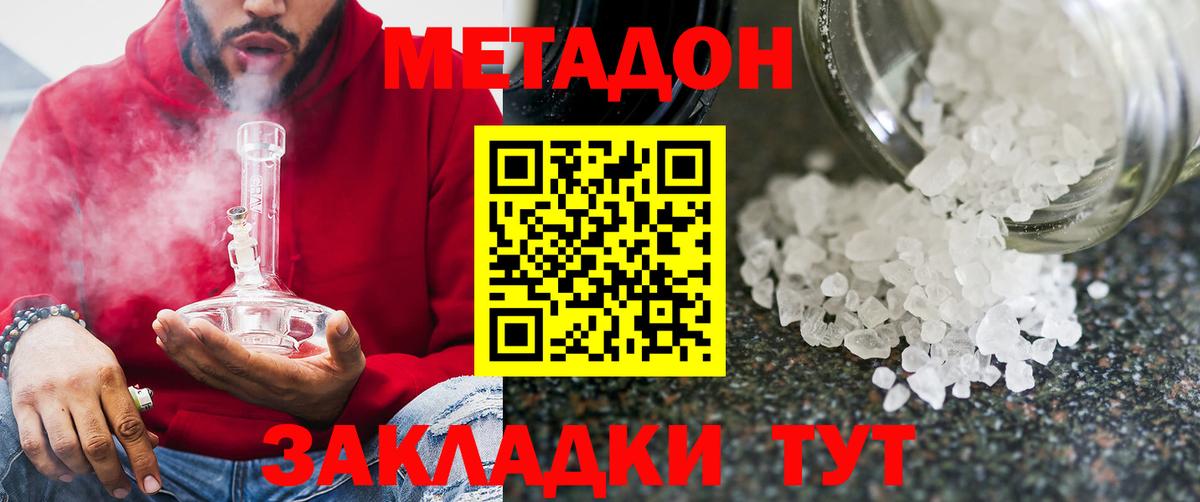МЕТАДОН VHQ  Вход с VPN  OMG зеркало  Екатеринбург 