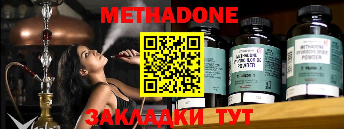 МЕТАДОН мёд Екатеринбург