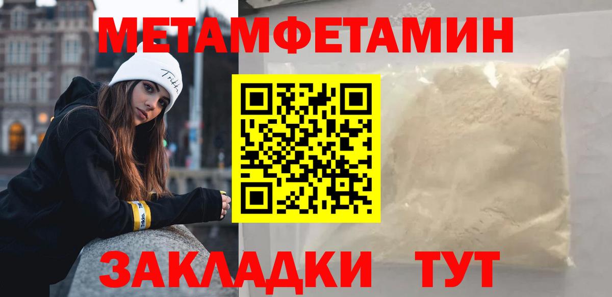 Екатеринбург  Первитин винт  Первитин  Вход с VPN 