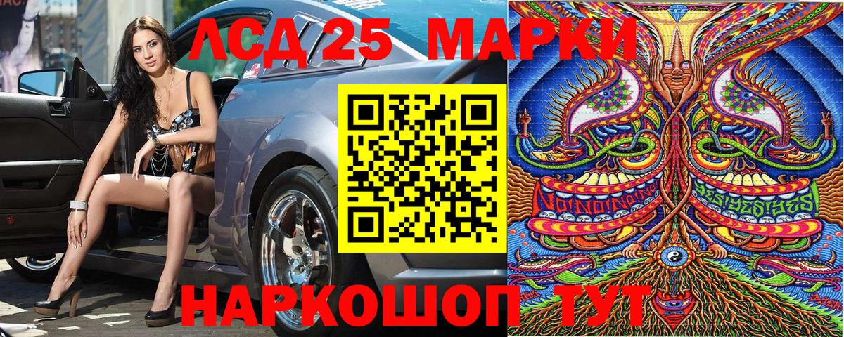 Наркотические марки 1,5мг Екатеринбург