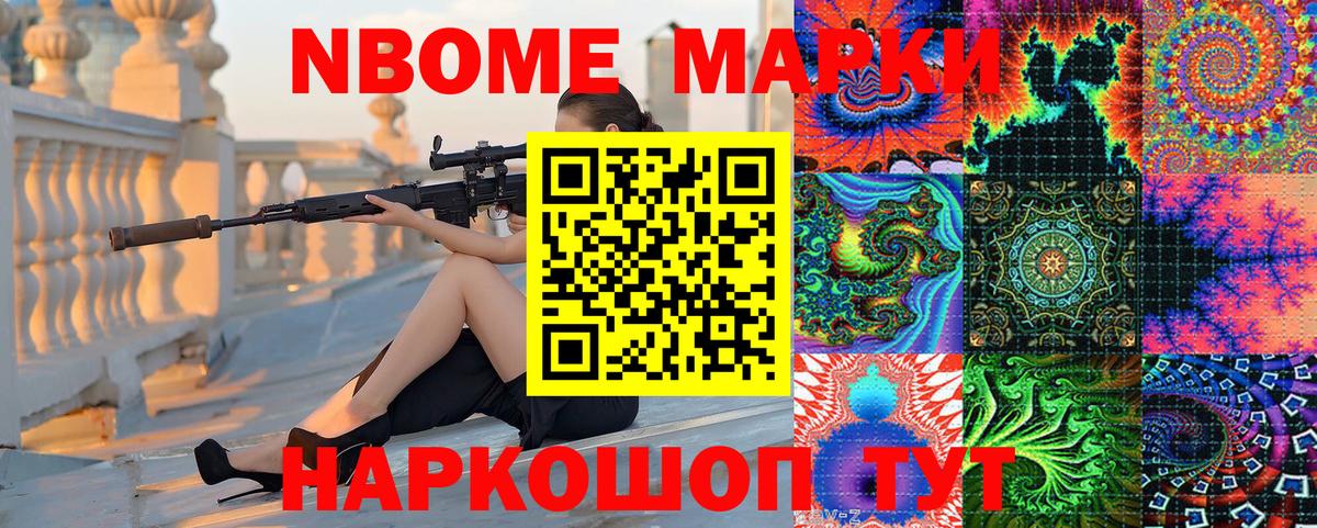 Екатеринбург  Марки 25I-NBOMe 1500мкг  Вход с VPN  Марки 25I-NBOMe 1500мкг 