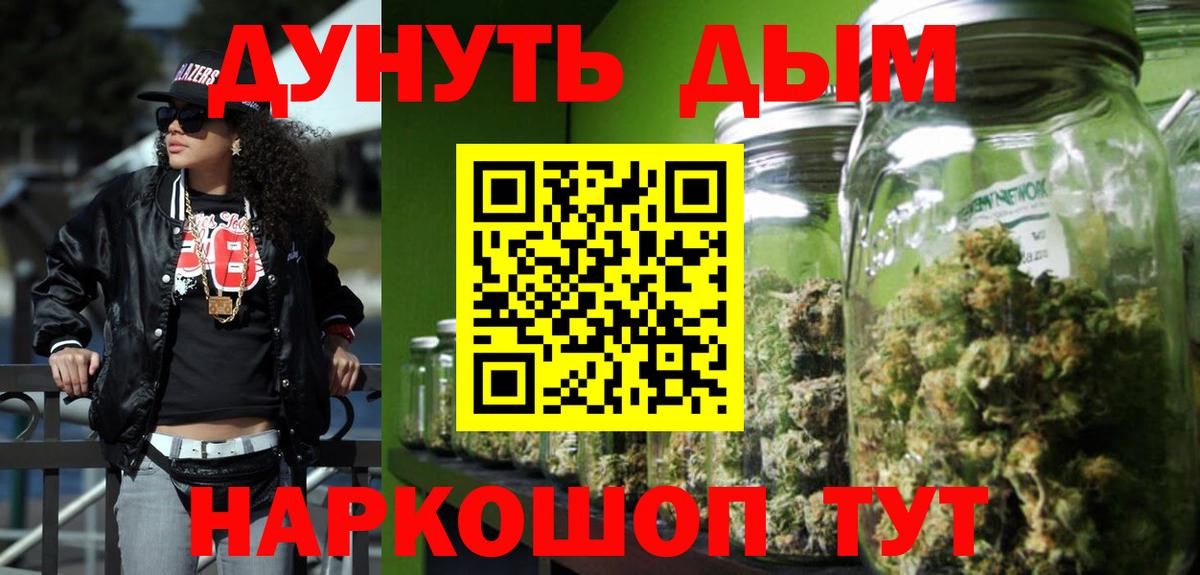 Каннабис гибрид  Шишки марихуана AK-47  Бошки Шишки марихуана  Екатеринбург  Вход с VPN 